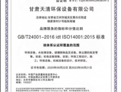 環(huán)境管理體系認(ren)證