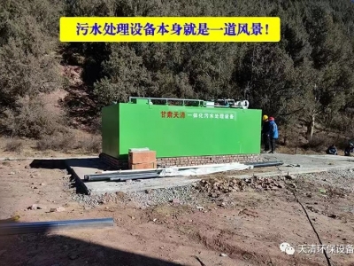 景區MBR膜(mo)處理設備