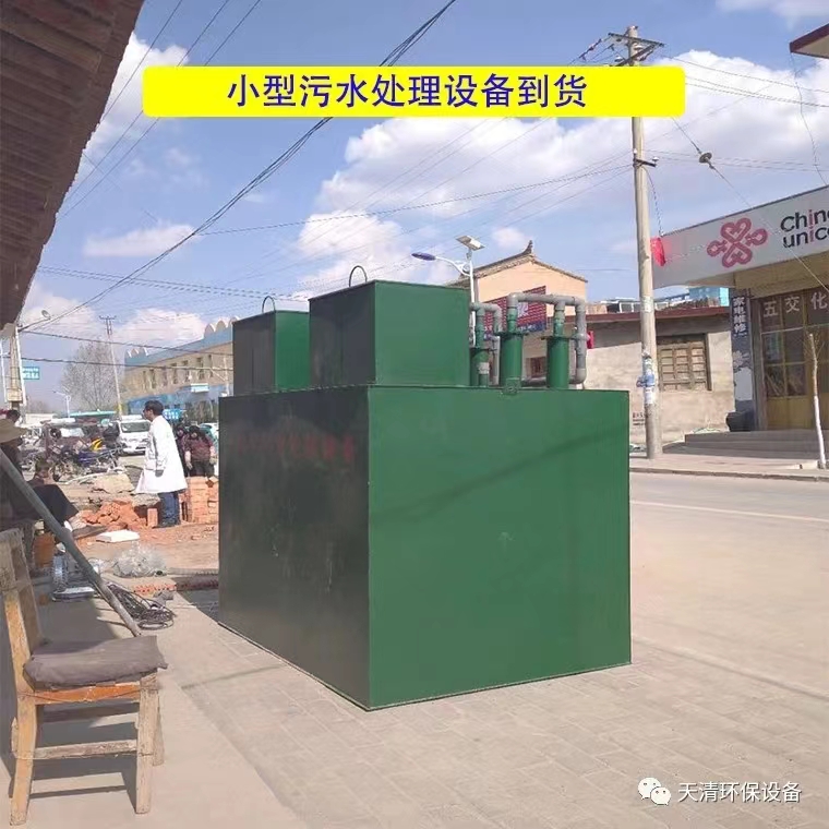 生活污(wu)水處理(li)設備