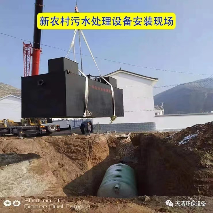 新農村(cūn)污水處理(li)設備